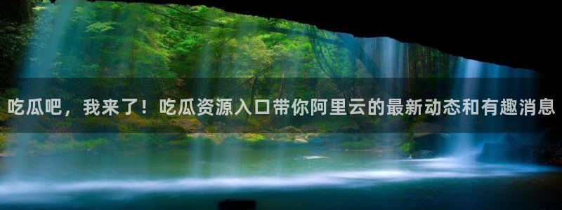 热门黑料真伪核验