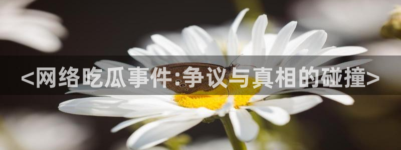 黑料