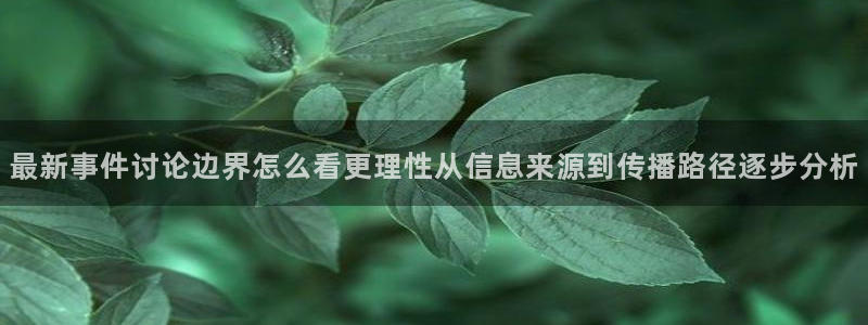 黑料信息汇总