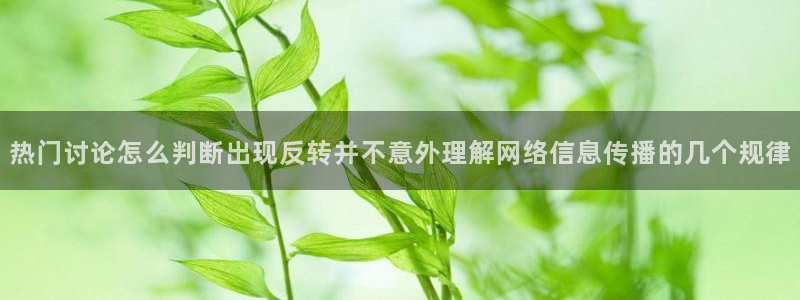 黑料真伪核验