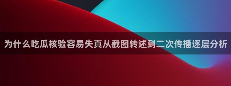黑料事件完整时间线