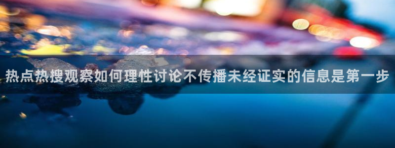 网络黑料当事人回应