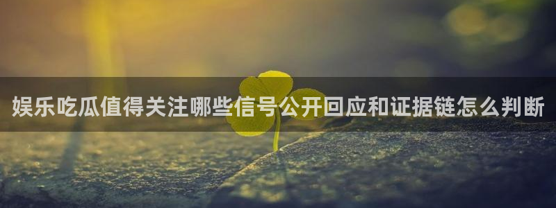 黑料爆料事件始末