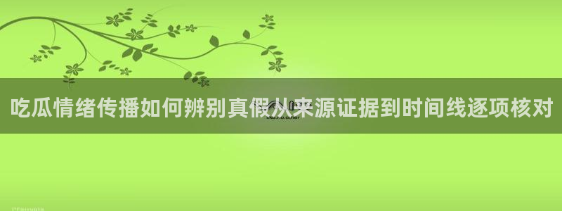 职场黑料