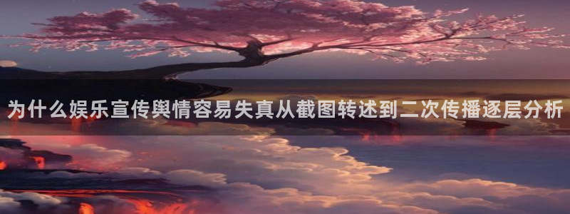 网络黑料信息汇总
